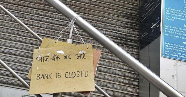 ఈనెల 21నుండి 26వరకు బ్యాంకులు బంద్.. నగదు కోసం..