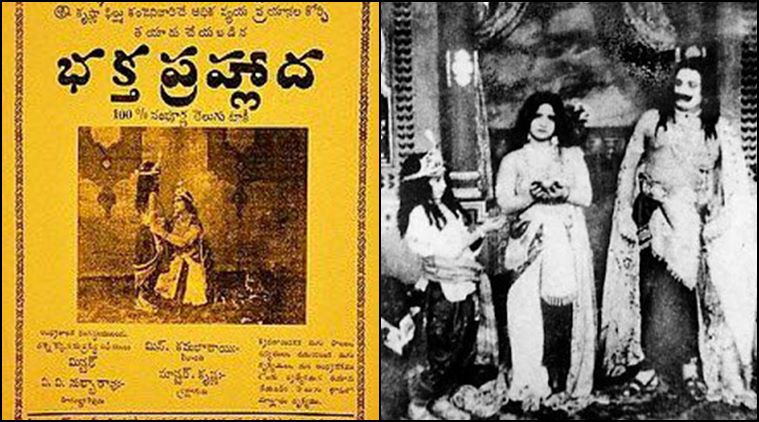 భక్త ప్రహల్లాద భక్త ప్రహల్లాద