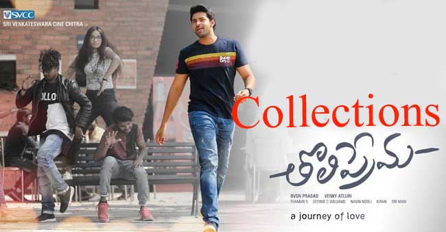 తొలిప్రేమ ఎంత కొల్లగొట్టిందంటే తొలిప్రేమ ఎంత కొల్లగొట్టిందంటే