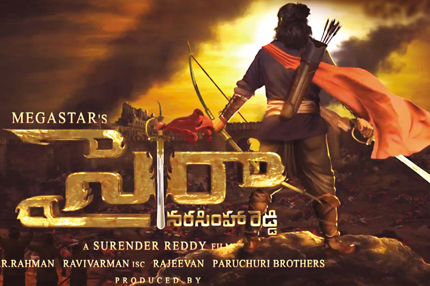 ఉయ్యాలవాడ నరసింహారెడ్డి విశేషాలు