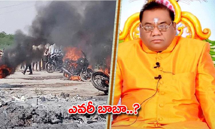 ఇంతకీ ఈ స్వామి ఎవరు?