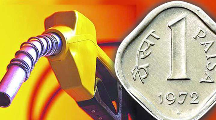 ఒక్క పైసా తగ్గింపుతో ఏం పండగ చేసుకుందాం!?