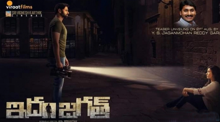 వైఎస్ జగన్ చేతుల మీదుగా సుమంత్ సినిమా..