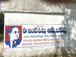 ఈ ఇంటి ఓట్లు అమ్మబడవు.. ప్రలోభ నేతలకు జనగామ జిల్లా కోమళ్ల వాసి వినూత్న ప్రచారం