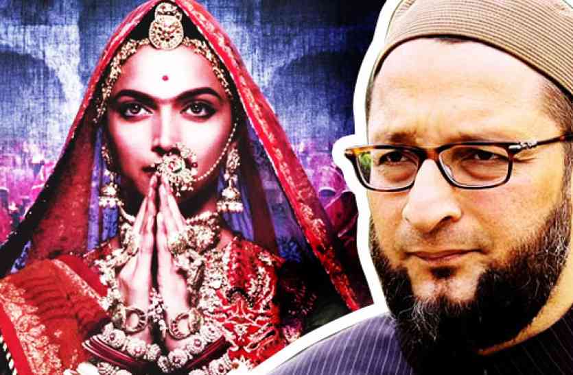 పద్మావత్ అశ్లీల సినిమా.. అస్సలు చూడొద్దు : అసదుద్దీన్ ఓవైసీ