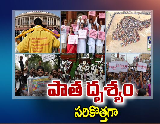 అటు హోదా.. ఇటు కోటా