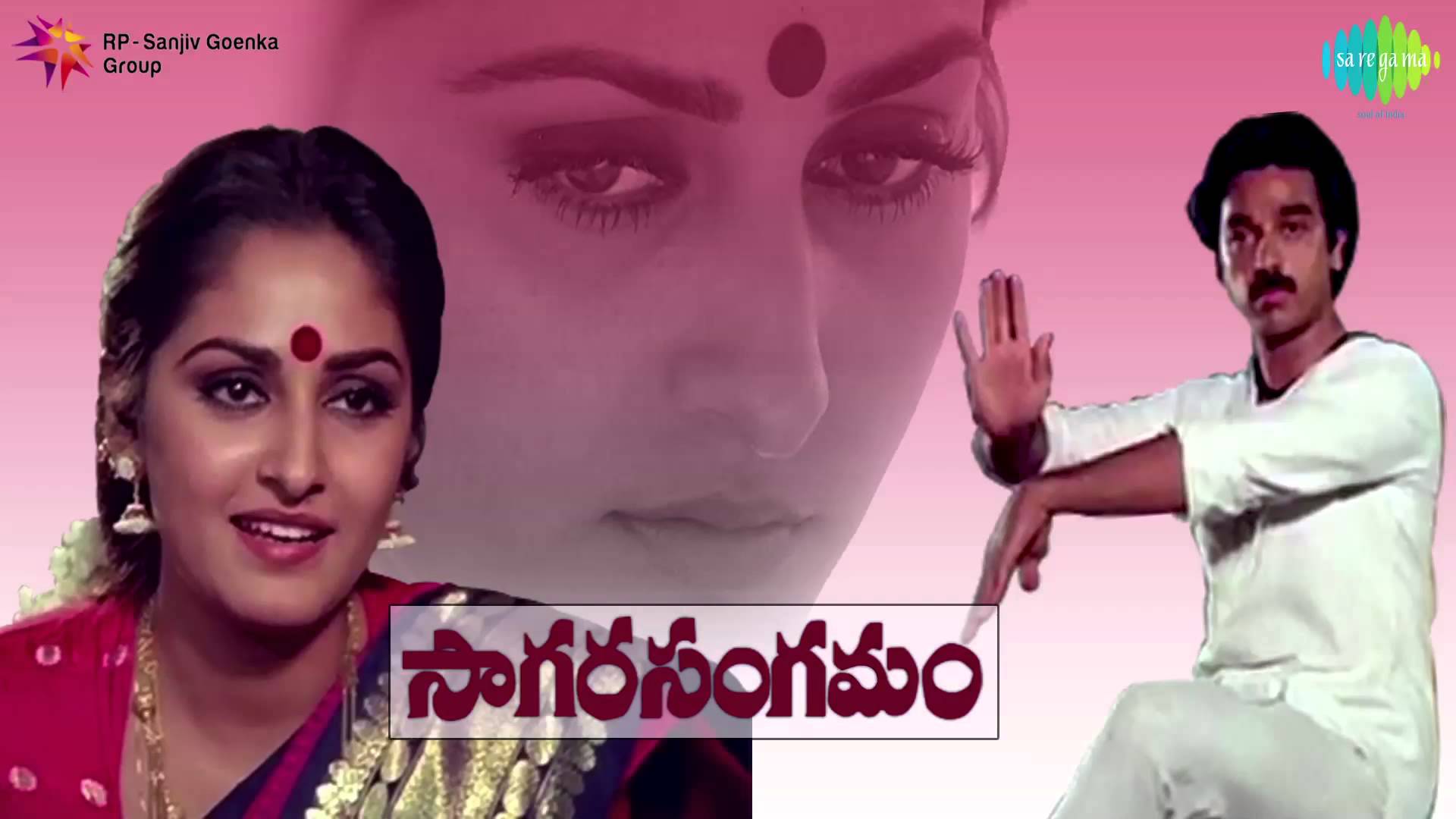 సాగరసంగమం అపూర్వ సినిమా సాగరం సాగరసంగమం అపూర్వ సినిమా సాగరం