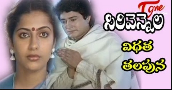 “విధాత తలపున ప్రభవించినది” అనే ఈ పాట!