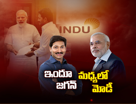 జ‌గ‌న్ కేసు మోడీకి చుట్టుకుంటుందా?