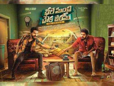 చౌక కానీ... భలే మంచి చౌక బేరం - సినిమా రివ్యూ