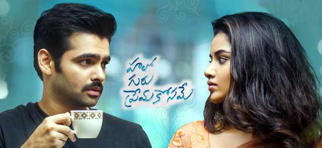 కాకినాడ కి హైదరాబాద్ కి జోడి కట్టే సినిమా.. ‘హలో గురు ప్రేమ కోసమే’