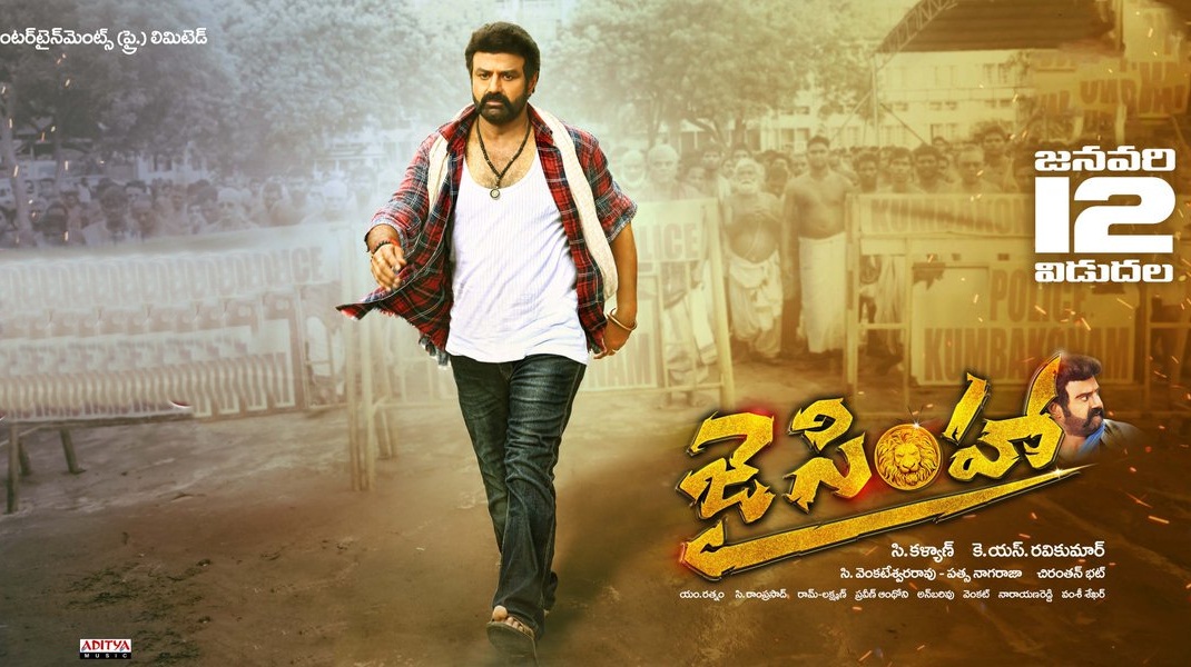 ఓవ‌ర్ టూ బాల‌య్య