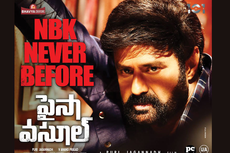 పైసా వ‌సూల్ రివ్యూ