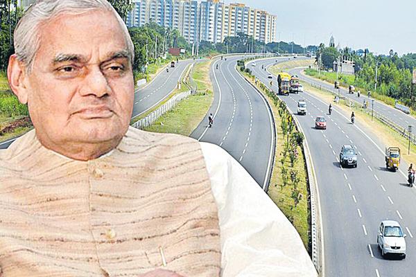 అభివృద్ధికి ‘బాట’సారి.. అటల్‌ జీ!