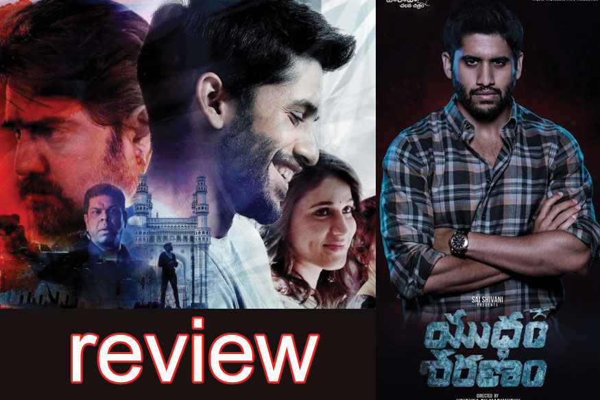 యుద్ధం శరణం రివ్యూ