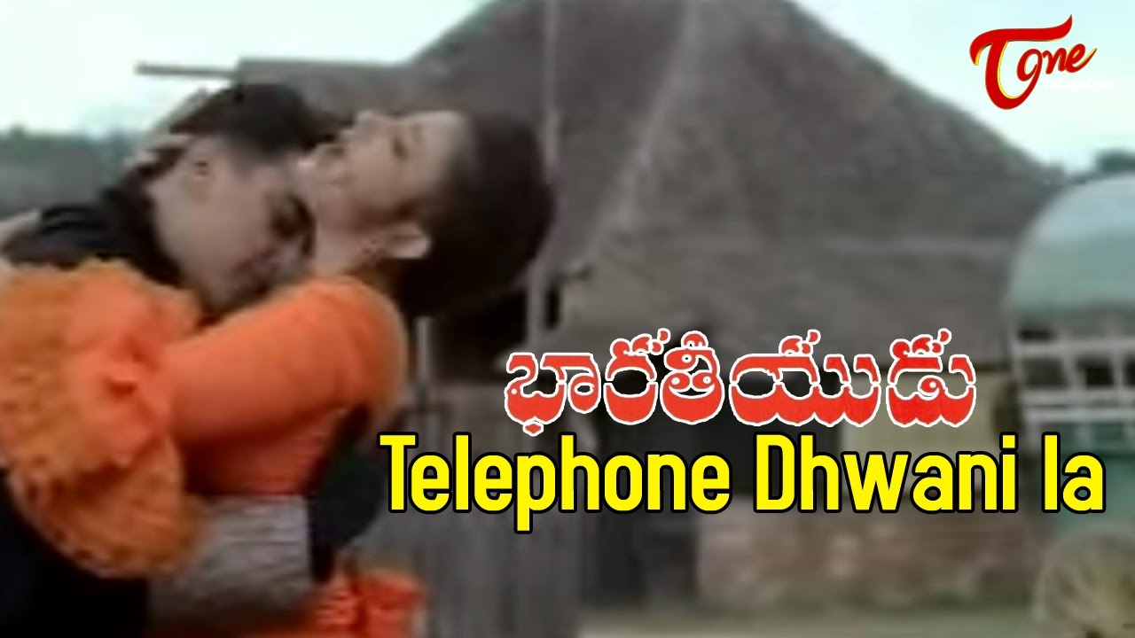 టెలిఫోన్ ధ్వనిల నవ్వేదాన........... టెలిఫోన్ ధ్వనిల నవ్వేదాన...........