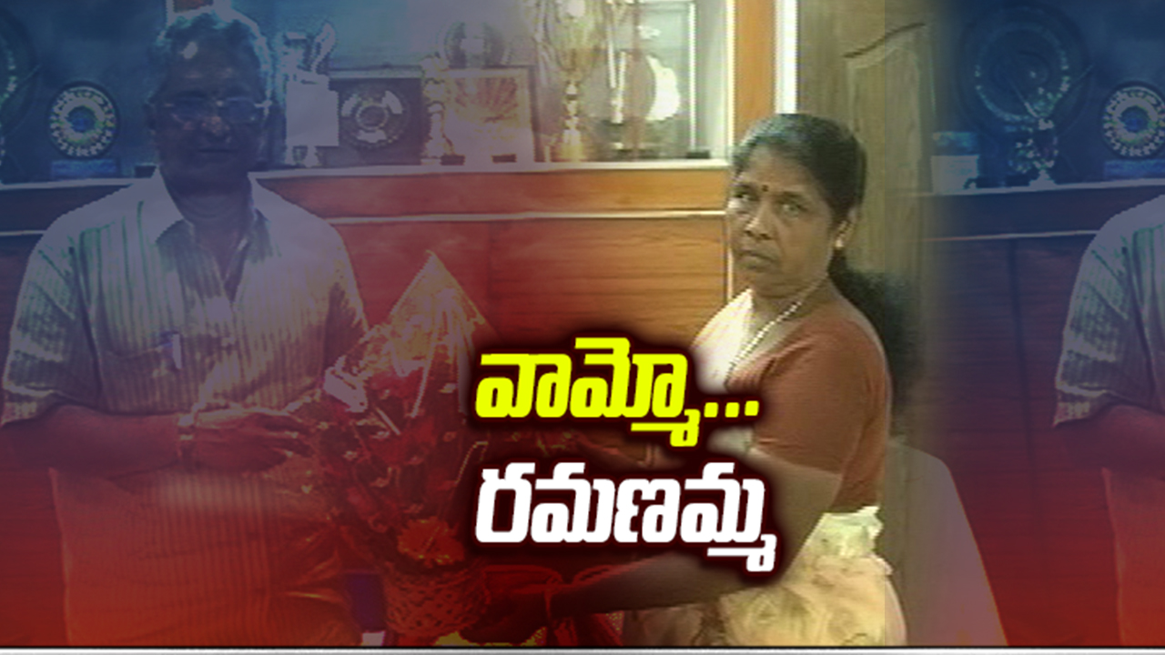 జాక్‌పాట్‌ కొట్టిన స్వీపర్‌ రమణమ్మ...ఊహకే అందని జీతం ఆమె సొంతం