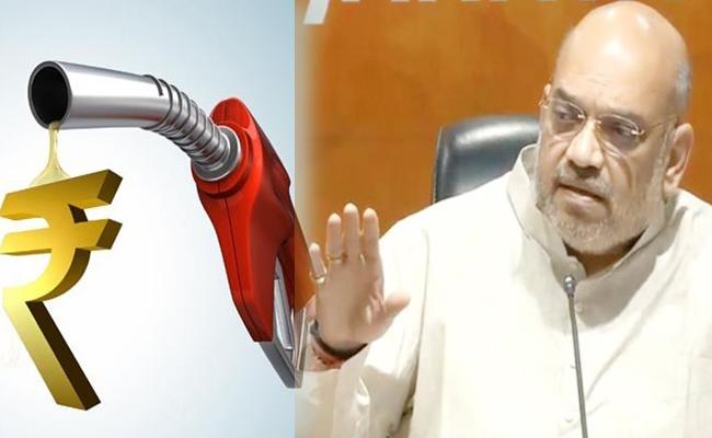 నాలుగు రోజుల్లో పెట్రోలు ధరలను నేలకు దించుతాం: అమిత్ షా