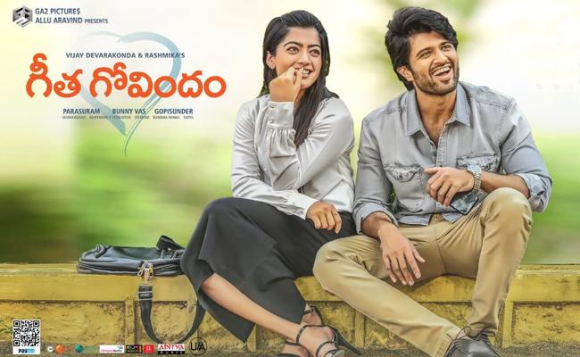 ‘గీత గోవిందం’ మూవీ రివ్యూ ‘గీత గోవిందం’ మూవీ రివ్యూ