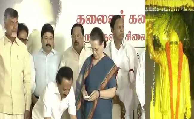 కరుణానిధి విగ్రహాన్ని ఆవిష్కరించిన సోనియా గాంధీ కరుణానిధి విగ్రహాన్ని ఆవిష్కరించిన సోనియా గాంధీ