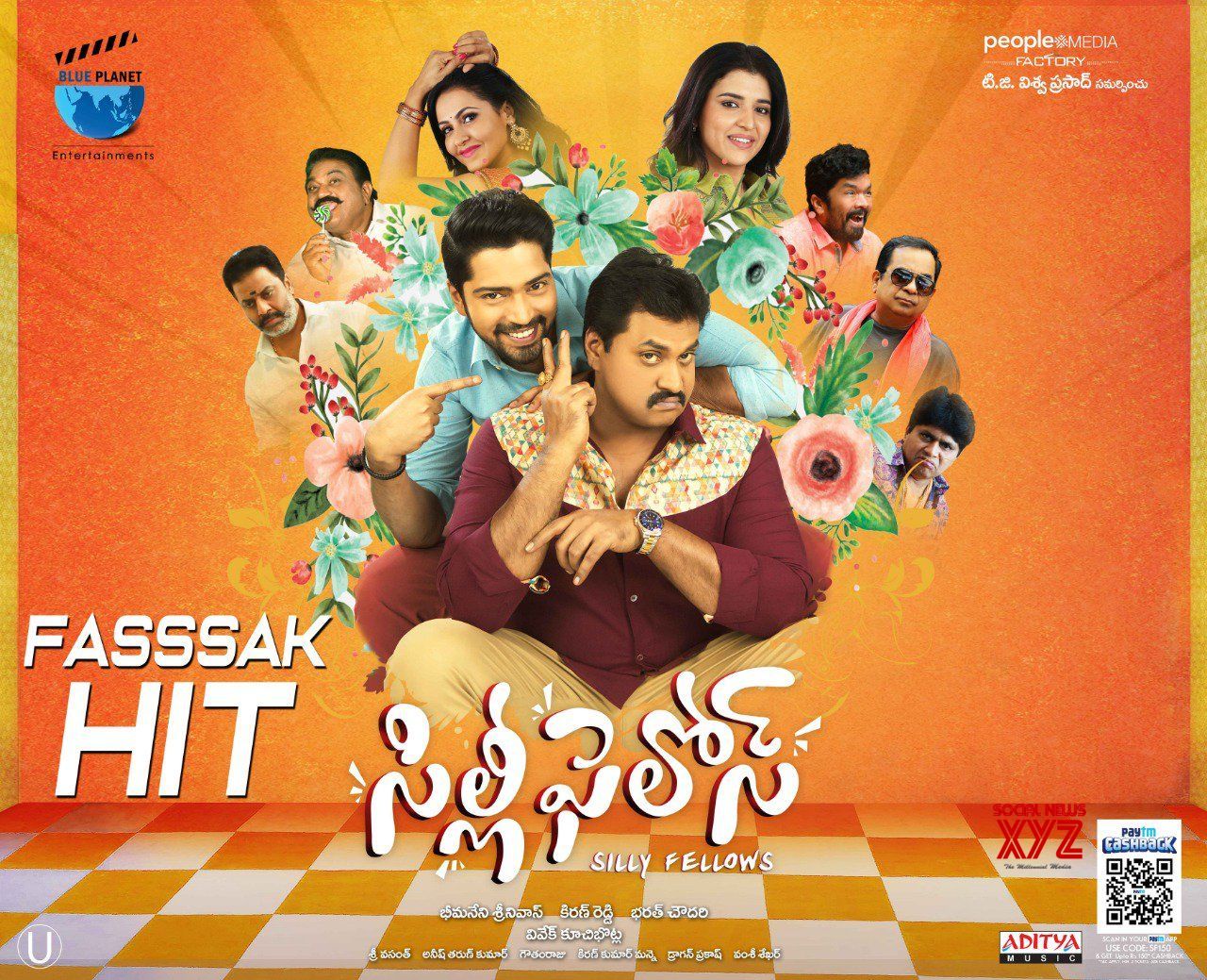 సిల్లీ ఫెల్లోసు సీనేంతా?