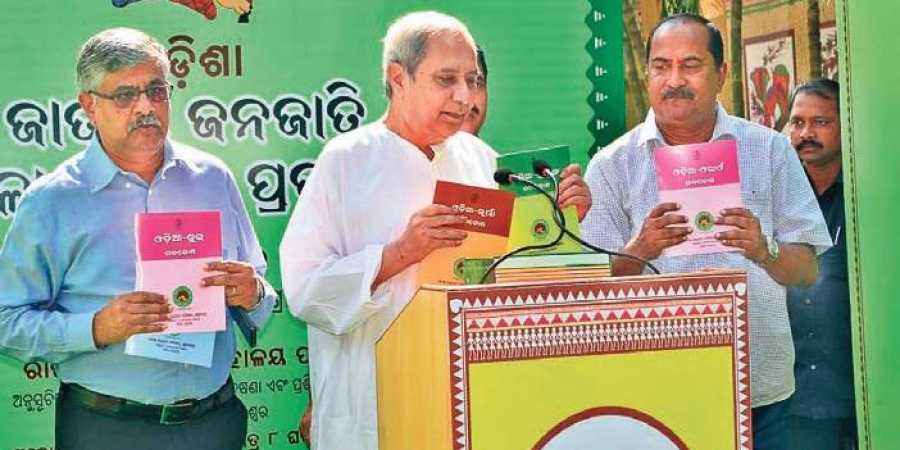 21 అరుదైన గిరిజన భాషల సమాహారం 21 అరుదైన గిరిజన భాషల సమాహారం