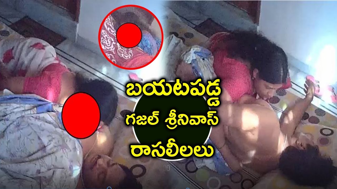 15 వీడియోల్లో గ‌జ‌ల్ శ్రీనివాస్..?