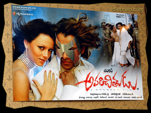 అపరిచితుడు... అపరిచితుడు...