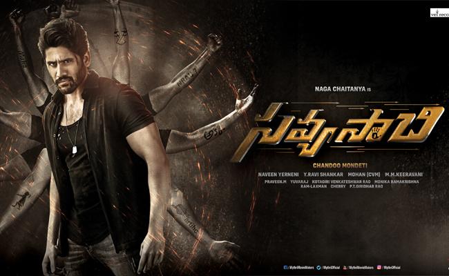 కొత్త చిత్రం సవ్యసాచి సినిమా రివ్యూ