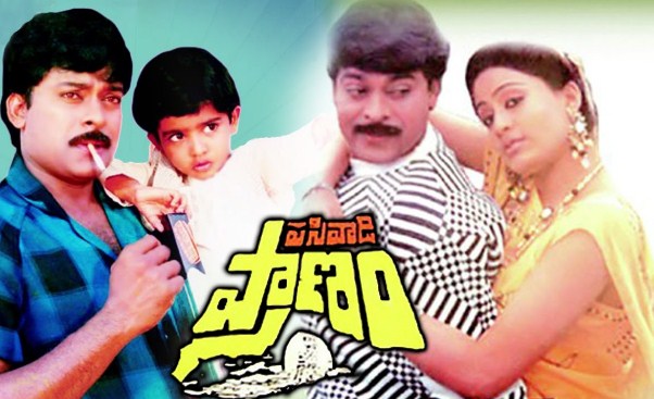 పసివాడి ప్రాణం.. చిరంజీవి