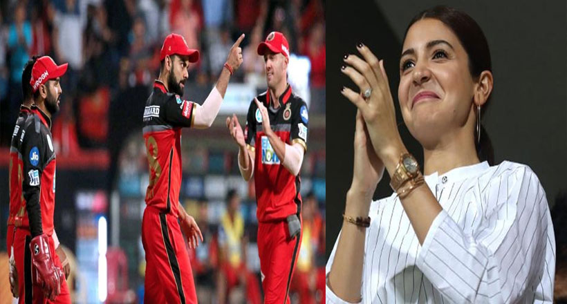 ఆర్సీబీ విజయం.. అనుష్క కమాన్‌ బాయ్స్‌..