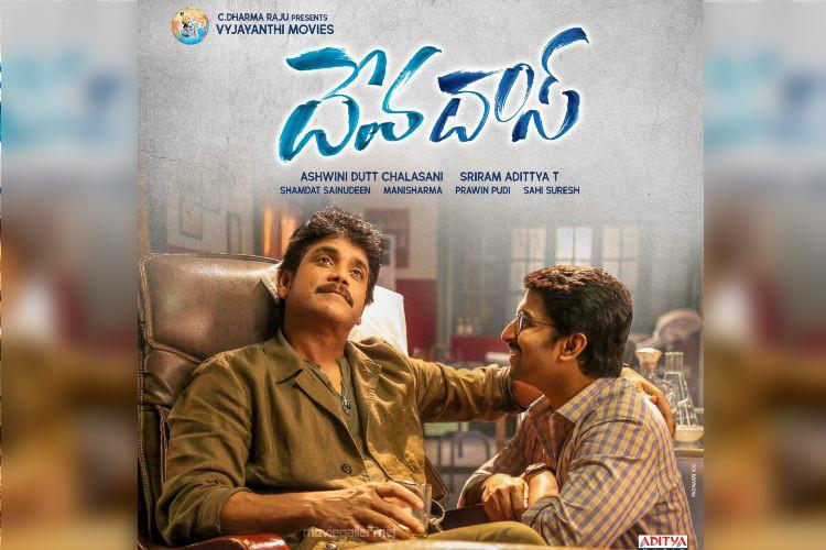 దేవ దాసుకి చీర్స్ కొట్టవచ్చు