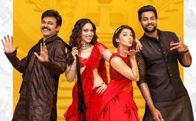 సంక్రాంతి సంబరానికి ఎఫ్‌2 రెడీ..