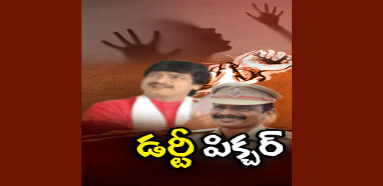 అబలలపై ఎన్నాళ్లీ అరాచకాలు?