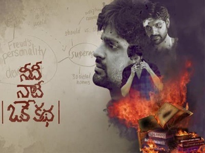 ‘నీది నాది ఒకే కథ’ మార్చి 23న వ‌చ్చేస్తుంది