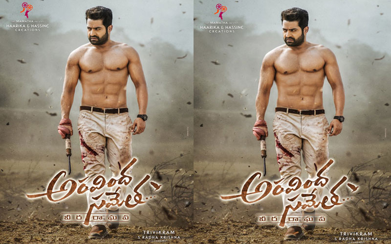 వచ్చేస్తున్నా.. అరవింద సమేత వీర రాఘవ