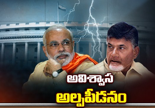 కేంద్రంపై మరోసారి అవిశ్వాసం