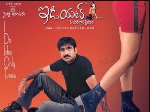 ఇడియట్ సినిమా