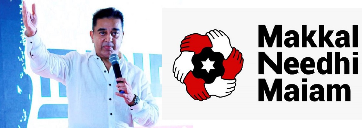 కమల్ కొత్త పార్టీ : కమల్ - పవన్ కల్యాణ్ సేమ్ టూ సేమ్ కమల్ కొత్త పార్టీ : కమల్ - పవన్ కల్యాణ్ సేమ్ టూ సేమ్