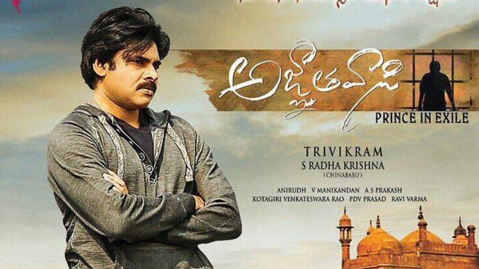 అజ్ఞాతవాసి సినిమా క‌లెక్ష‌న్లు