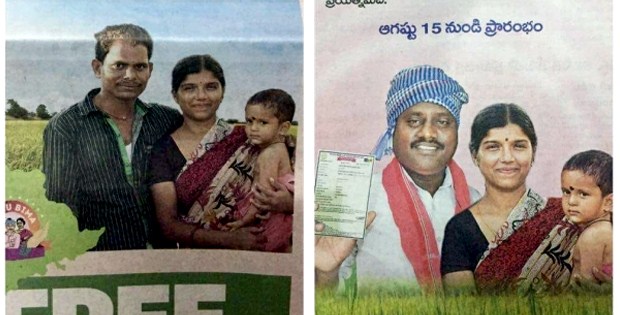 భర్త ఫోటోని మార్చి ప్రచారమా?అపచారమా?