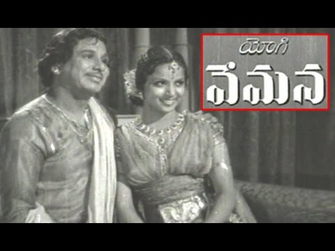 యోగి వేమన సినిమా