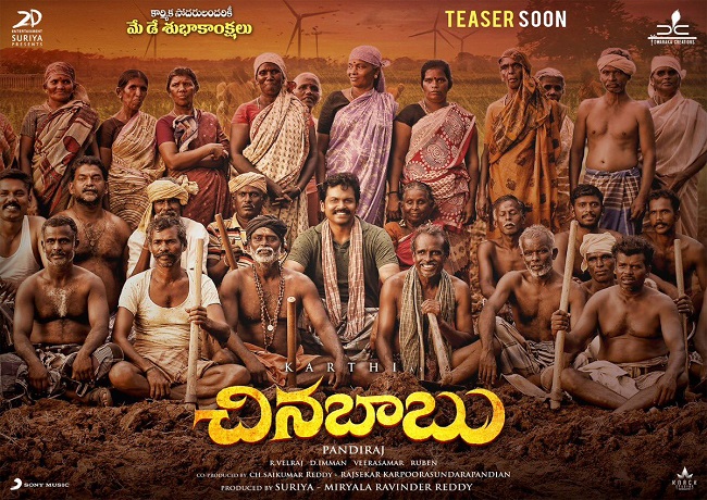 రైతుగా "చినబాబు"! రైతుగా "చినబాబు"!