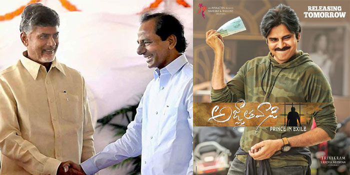 అజ్ఞాతవాసికి ఇద్ద‌రూ మిత్రులే