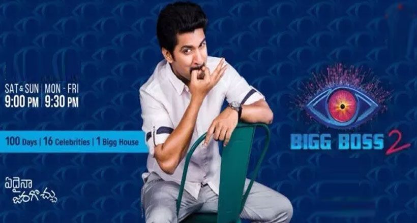 బిగ్‌బాస్ తెలుగు : అమెరికాలో సందడి..