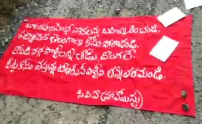 పోస్టర్ కింద బాంబులు