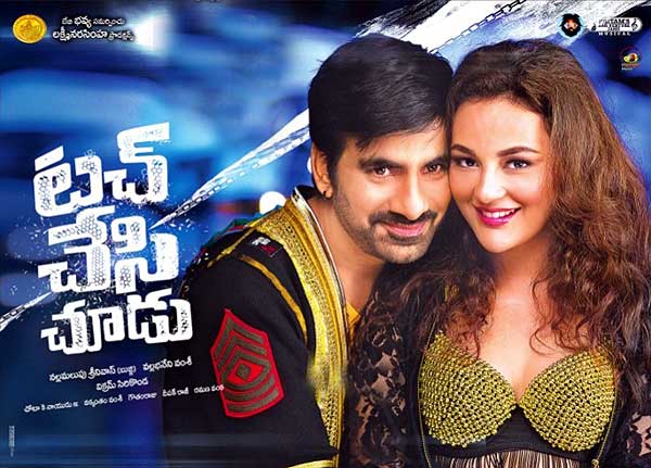 టచ్ చేసి చూడు సినిమా రివ్యూ టచ్ చేసి చూడు సినిమా రివ్యూ