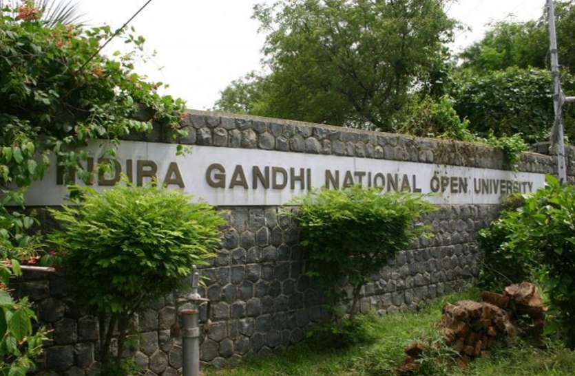 ఇగ్నో అంటే..