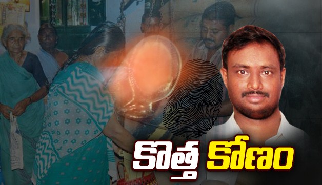 నకిలీ వేలిముద్రల కేసులో బయటపడ్డ షాకింగ్ నిజాలు నకిలీ వేలిముద్రల కేసులో బయటపడ్డ షాకింగ్ నిజాలు