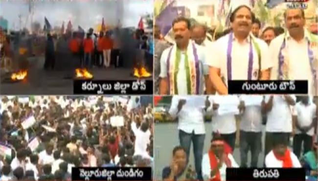 ఏపీలో స్తంభించిన జనజీవనం!